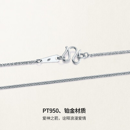 Saturday blessing simple Chopard PT950 platinum necklace PT050933 about 2.59g 42cm birthday gift