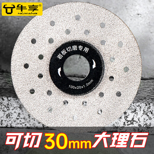 Niuxiang slate special cutting piece, marble piece, tile saw blade, vitrified tile polishing stone flat grinding cutting artifact, slate flat grinding piece single piece, professional style 5 pieces