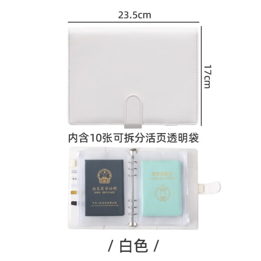 初构想家庭证件收纳包家用护照多功能大容量件宝宝证件盒旅行收纳包 象牙白[可放户口本]