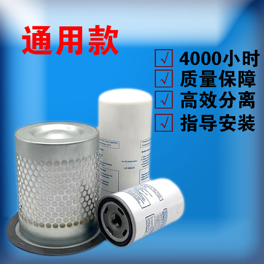 
Screw air compressor oil and gas separator oil and gas separator oil and core maintenance three filter accessories LB719LB962 three filter oil components LB962/2, 15-30 horsepower