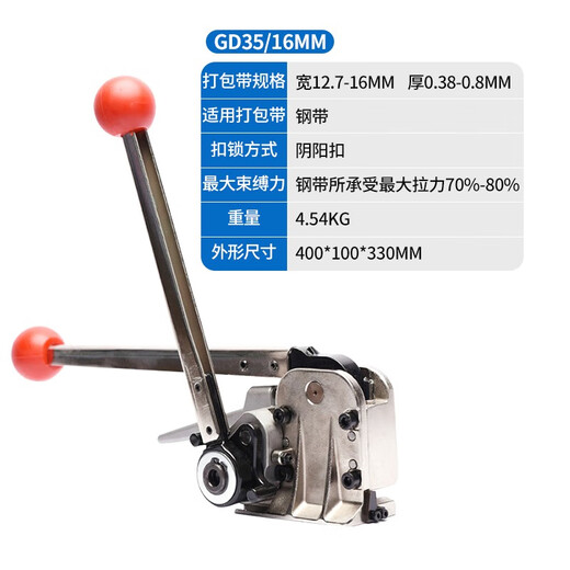 GJXBP逸飞YIFEI手动钢带免扣打包机铁皮免扣打包机钢带捆扎 GD3519mm