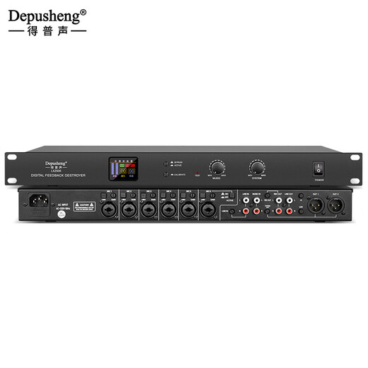 Depusheng LX2400 professional anti-howling feedback suppressor fully automatic conference microphone performance microphone frequency shift LX2600