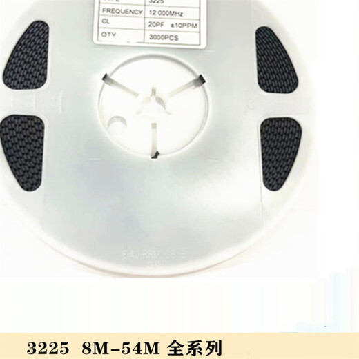 Lanshi Passive Crystal Oscillator SMD Crystal Oscillator 3225 20MHZ*100 pieces