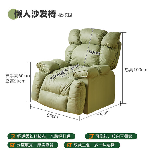 Jiayi single sofa chair can sleep first-class space e-sports cabin can rotate living room leisure sofa single fabric sofa