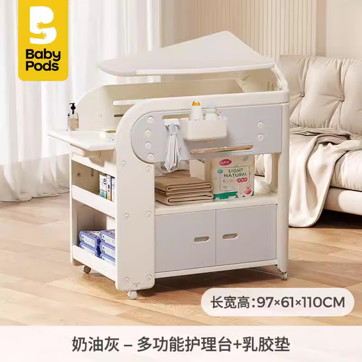 Babypods Windel Tabelle Babypflege Tabelle Neugeborenes Baby Cot Multifunktional mobile Windelwechsel Babybadewanne [Flaggschiff -Modell] Multifunktionaler Pflegetabelle + Latex