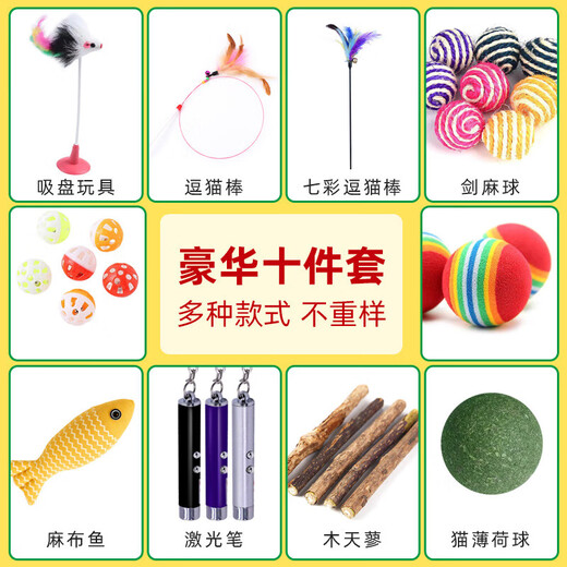 Kitten Meow Meow Cat Toy Simulation Bird Physical Sound Self-Happiness to Relieve Boredom Kitten Consumes Physical Energy Kitten Cat Teasing Stick Cat Bite Resistant Luxurious 10-piece Set