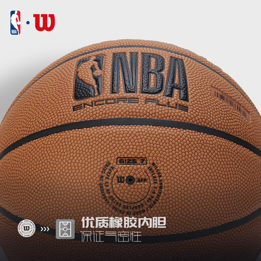 Wilson威尔胜NBA绝尘系列ENCORE PLUS防尘皮革室外神器成人比赛7号篮球