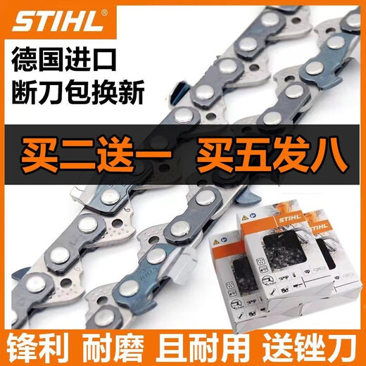STIHL chain saw chain 16 inches 18 inches 20 inches imported original logging chainsaw 251250 universal 16 inches 62 sections 31 knives STIHL chain