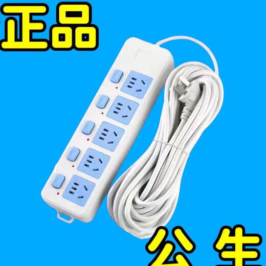 Bull (BULL) same style pure copper socket board strip with wire household wiring board wireless drag line plug-in board seat induction cooker plug-in strip socket limited to 5 holes with 2 meters of wire