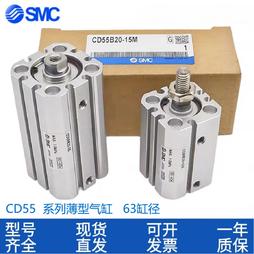 SMC thin cylinder CD55B/C55B63-5-10-20-30-40-50-75-100-125-15 milky white C55B63-5