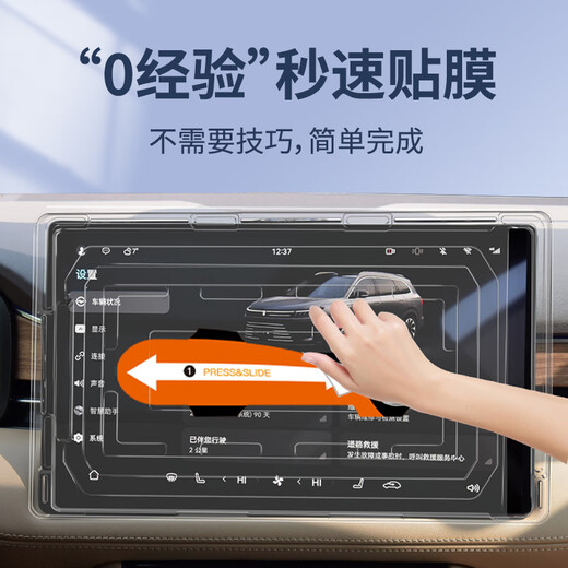 
VWK NIO es678/ec67/et57t/es7 navigation screen tempered film central control instrument car interior protective case NIO es6/ec6/es8 automatic film [three-piece set] high-definition film