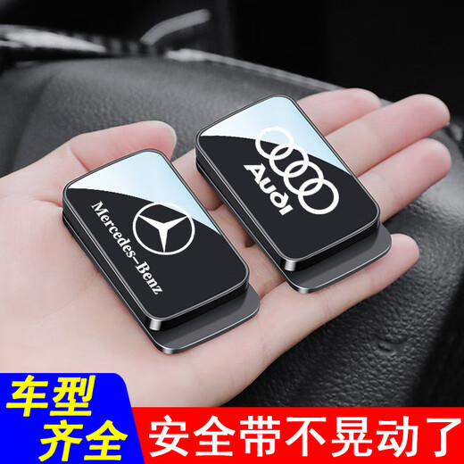 巫记汽车安全带固定器限位器磁吸式防碰撞异响晃动调节稳定器车内用品 蔚来ET5ES6ES8ET7EC679 专用安全插带固定器不晃动防异响