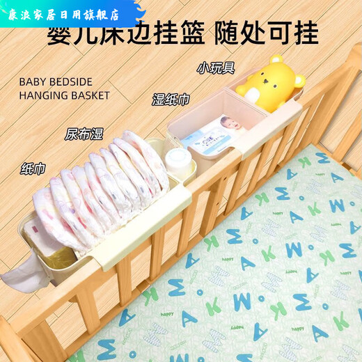 Crib hanging storage hanging basket diaper bedside diapers storage bag dormitory bed hanging bag bed fence storage box main picture
