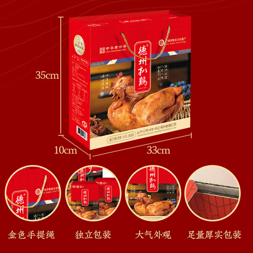 Dezhou Braised Chicken, Shandong specialty gift, cooked food, New Year's Eve gift box, Chinese time-honored vacuum spiced braised chicken, 1kg, 2 pieces