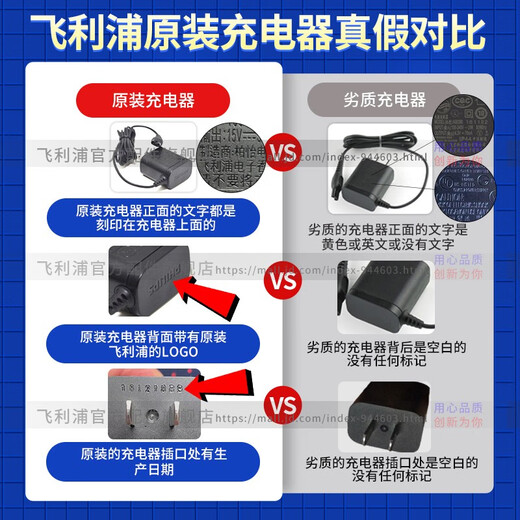 飞利浦官方配件剃须刀充电器 配S5082/5077 AT600 HQ/912/902/904/914 HQ916AT858充电器HQ850(8V)