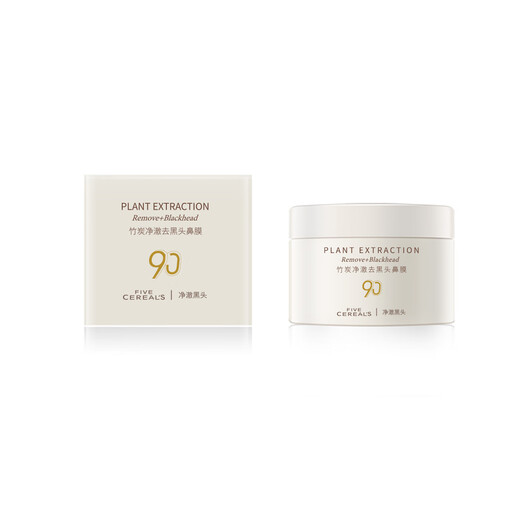 Korean grains, blackhead and nose patch, cleaning mud film, acne removal, deep cleaning pores, nostrils, artifact tearing the mask for men and women