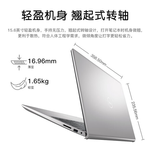 
Dell (DELL) Lingyue 3530 15.6-inch 120Hz high-brush ultrabook learning office gaming thin and light notebook portable business and home AIPC all-around notebook portable laptop new Core3-100U 120HZ high refresh rate 16G memory 512G solid state 120
