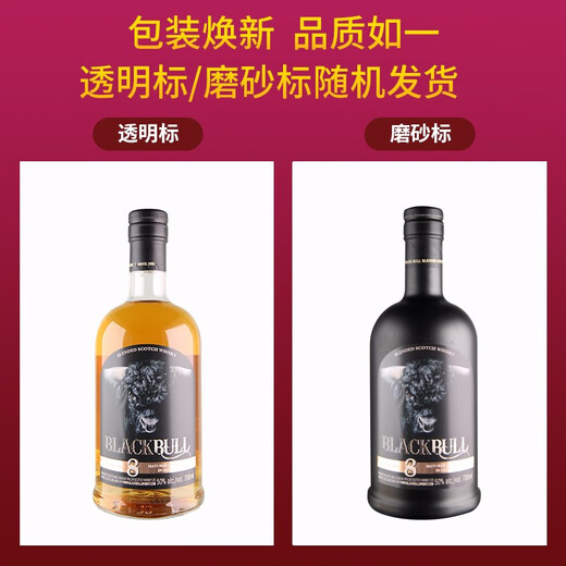 黑公牛英国斯佩塞苏格兰黑公牛(8年)苏格兰威士忌洋酒 700ml送礼