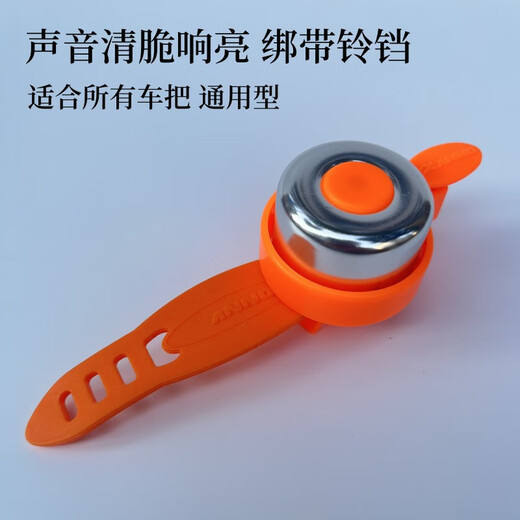 Runhuanian children's scooter balance car small handlebar handle handle bicycle accessories environmentally friendly non-slip soft rubber strap type orange bell