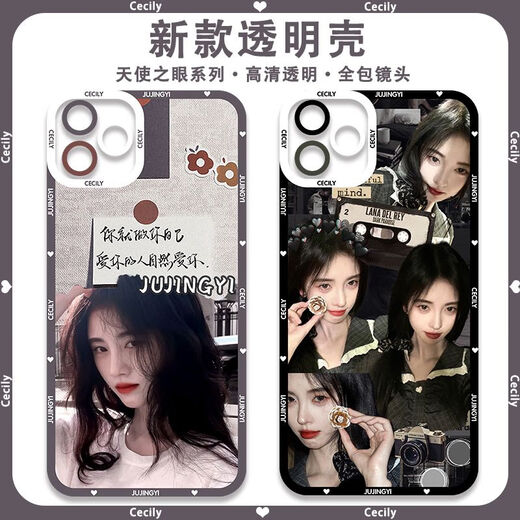 
The same mobile phone case for the internet celebrity beauty Ju Jingyi is suitable for iQOO12 Redmi k70E Apple Honor 90 [Angelic Eye] Ju Jingyi E12083 Xiaomi Redmi Series--Send model to customer service notes