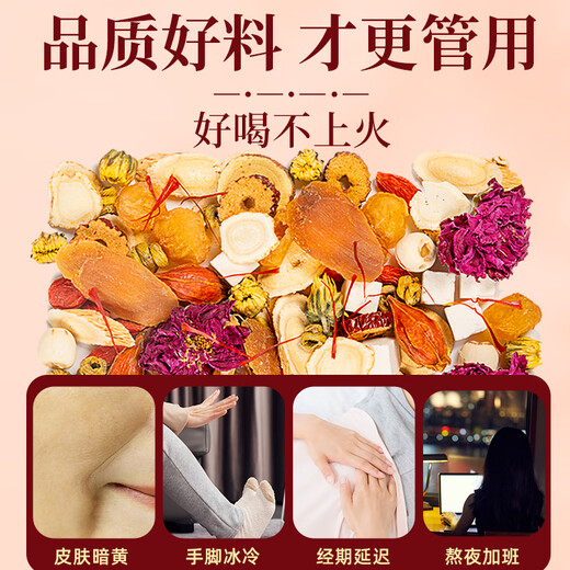 
Minnongren 15 flavors of double ginseng rosy tea 600g (60 packs) American ginseng Red ginseng Donkey-hide gelatin Saffron Astragalus nourishes Qi and blood tea
