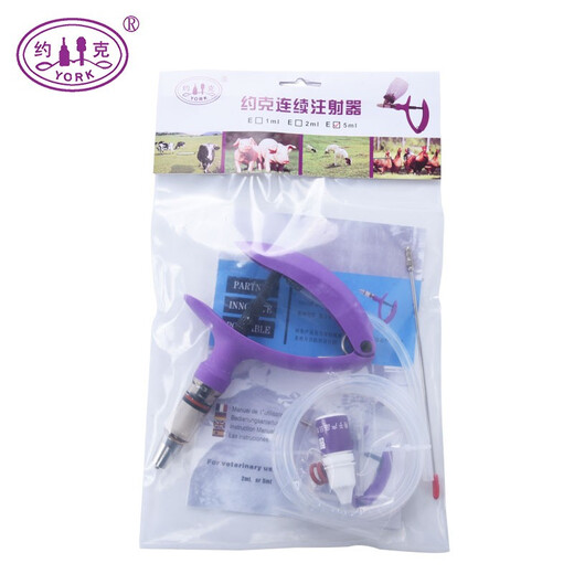 York (YORK) three-purpose continuous syringe veterinary syringe 5ml continuous adjustable syringe 5ml classic 3-purpose syringe catheter 5ml