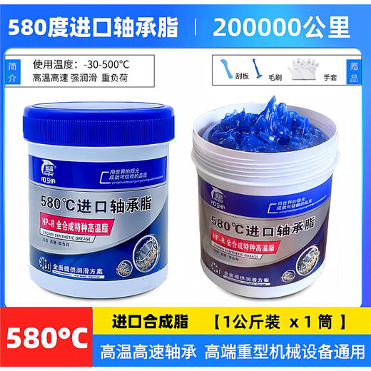 Universal HP-R high-temperature grease, electric hammer pick, mechanical motor bearing butter, 1kg lithium-based grease for vehicles, imported special bearing grease-1000g 1 tube