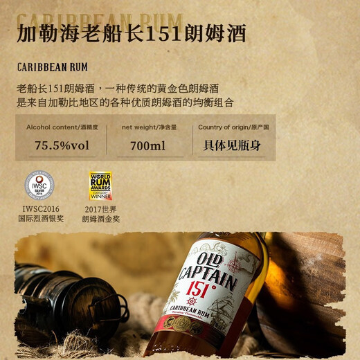 加勒海俱乐部百加得白朗姆 摩根金朗姆  151朗姆酒 莫吉托 自由古巴 调酒基酒 加勒海151朗姆酒 75.5度