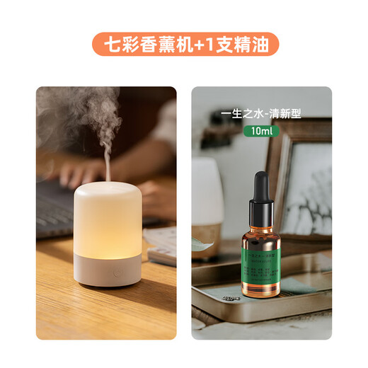 Xiaomi Guoba Simple Aromatherapy Machine USB Desktop Bedroom Ultrasonic Atomized Essential Oil Aromatherapy Machine Colorful Atmosphere Small Humidifier DQ712 Plug-in Model +1 Bottle of Essential Oil