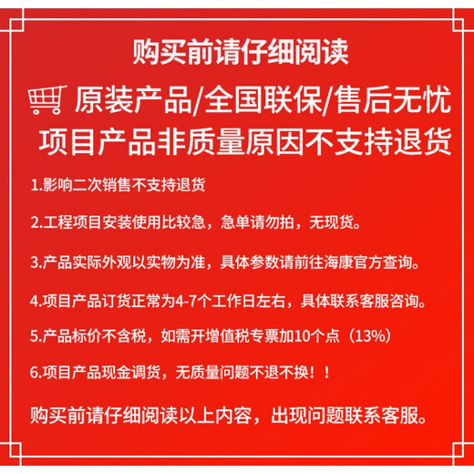 HM- DS-2TD2628T-3/QA 7/QA 2628T-10/QA Hikvision Thermal Imaging Network Camera GLT DS-2TD2628T-10/QA (HM-TD2 without 4MP 4mm