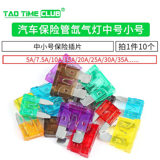 Car fuse xenon lamp fuse medium small mini insurance insert 20A 5A 15A 10A 40A orange medium insurance insert 5A (10 pieces)