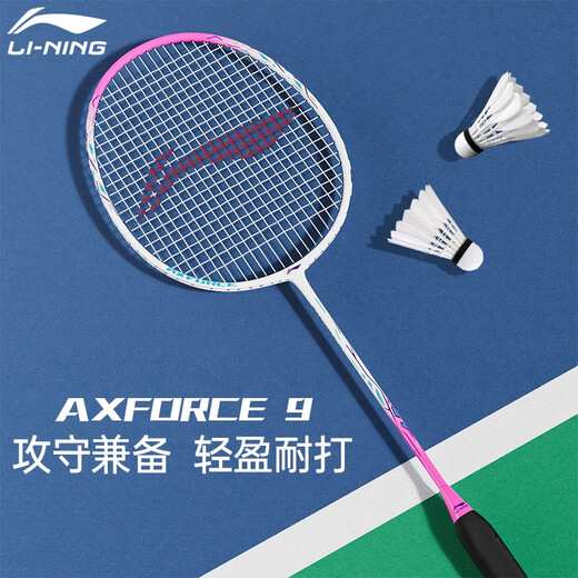 Raqueta de bádminton Li Ning Thunder 9 compuesto de carbono duradero entrenamiento recomendado de nivel básico raqueta única todo en uno Thunder 9 polvo blanco viene con tres bádminton