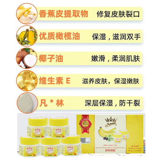 Supreme Banana Cream Thai Anti-Crack Foot Cream Foot Cream Cracked Heels Cracked Hands and Feet Moisturizing Crown Brand 120g 1 Box (6 Bottles) Banana Cream Original Import