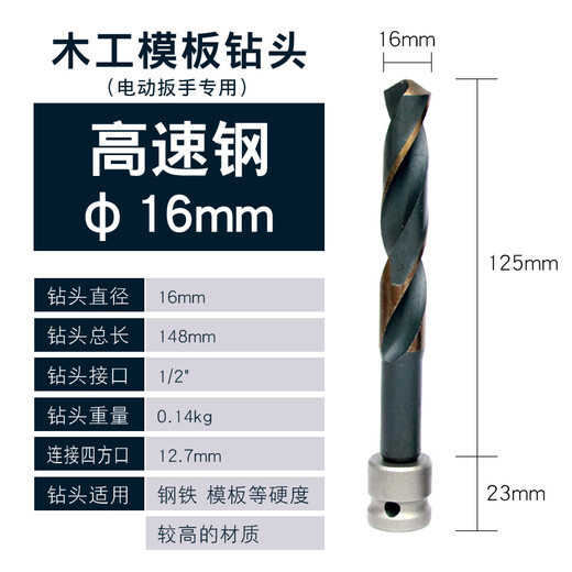 Promise twist drill bit lengthened electric wrench special template drill conversion joint woodworking board opening punch drill bit high speed steel 22mm
