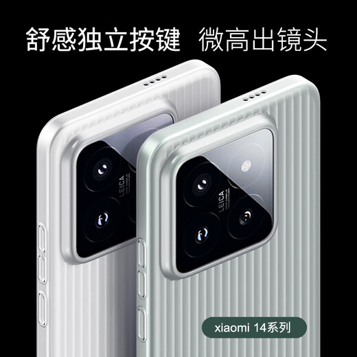 ESCASE Xiaomi 14Pro mobile phone case, ultra-thin heat dissipation matte shell, lens anti-fall silicone, simple men and women, dirt-resistant, anti-fingerprint, corrugated shell, semi-transparent white