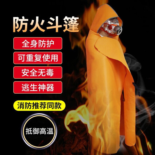 Giant wood fire-proof cloak, fire-proof clothing, cloak, fire-extinguishing blanket, children's home high-rise fire emergency escape kit, fire mask, family emergency kit for three people