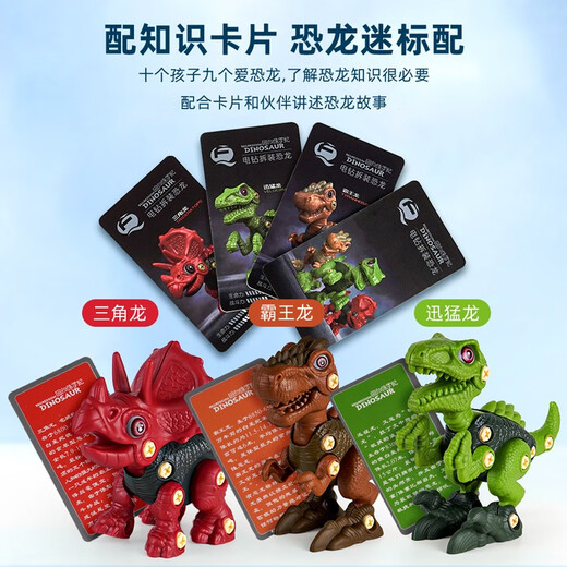恐龙岛玩具  DINOSAURS’ISLAND TOYS儿童礼物侏罗纪恐龙玩具儿童拆装礼盒套装益智1-3岁男孩生日礼物 霸王龙 迅猛龙 三角龙+高端礼盒