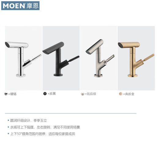 
Moen (MOEN) basin faucet hot and cold bathroom washbasin bathroom cabinet hand pool faucet rotating water nozzle GN15122 15122SRN anti-fingerprint model