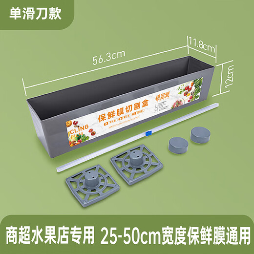 Jiaolu Commercial Large Roll Cling Film Cutter Large Sliding Knife Cutting Box Fruit Shop Cutting Machine Supermarket Packing Machine PVC Commercial Large Box Single Sliding Knife 25-50cm Universal