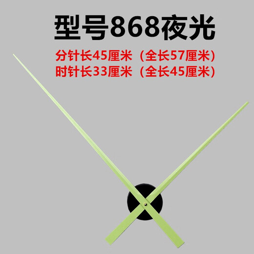heshuoDIY大挂钟高品质钟盘超长指针机芯钟表配件维修创意装饰墙钟配件 型号1047夜光 款式