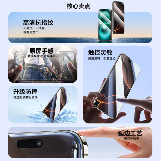 Smorss【3片无黑边+神器】适用苹果16Pro钢化膜iphone16Pro高铝手机膜全屏高清防摔防刮抗指纹保护膜