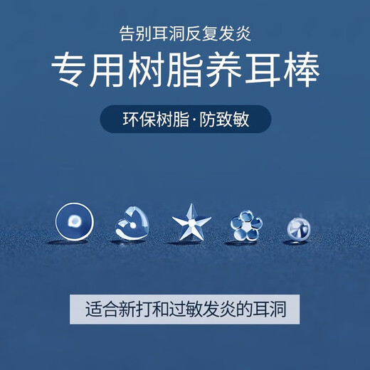 Lnieer resin earrings for ear piercing, transparent ear sticks, invisible ear needles, ear plugs, silicone ear sticks, student non-plastic ear bone nails, a box of 30 round heads