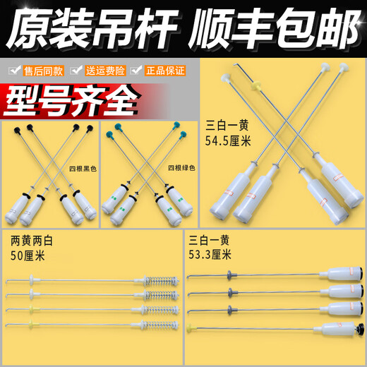 适用海尔洗衣机配件原装吊杆减震避震器减振杆吊簧弹簧拉杆平衡杆 23号吊杆13660/13660A两白