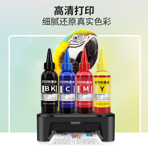 
Printing Beauty is suitable for Canon PG845/CL846 printer ink cartridges suitable for ts3180/3380/mg3080/2400 ink Four colors 250ML (additional ink gift package)