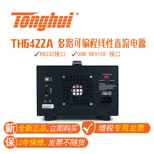 Tonghui tonghui th6422/a/23 th6223/a/22 Программируемый линейный источник питания постоянного тока Th6422a