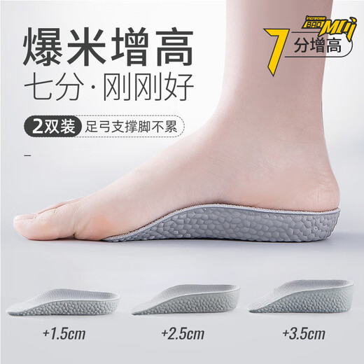 G Luxome Arch Support Sole intérieure en améliorant la hauteur Inner pour les femmes, un coussin en amélioration de hauteur invisible super doux pour les hommes, pas fatigué des pieds fatigants, du pop-corn droit [deux paires] [Encre légère] 2,5 cm + 3,5 cm 37 tailles