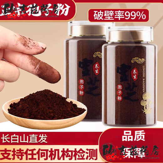 
Changbaishan Linzhi bun powder Ganoderma lucidum spore powder enhances I strengthens the wall Ganoderma lucidum spore powder Linzhi spore oil special grade spirit 2000 grams get 8 bottles. Buy three Jin [Jin equals 0.5 kg] Get 1 Jin [Jin equals 0.5 kg]