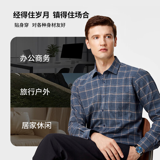 Shanshan shirt pure cotton brushed men's long-sleeved warm anti-wrinkle easy care skin-friendly soft men's spring and autumn top