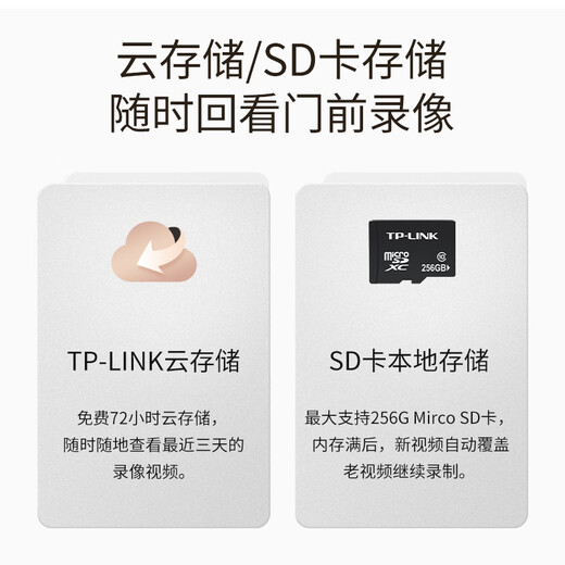 TP-LINK 智能可视门铃监控家用电子猫眼门口摄像头 无线wifi手机远程对讲300W超清夜视 【新品推荐 超高性价比】300万锂电款 32GB