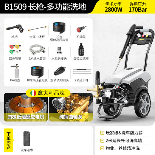 Lavor Italien Lava -Auto -Waschmaschine Gewerbliche Hochdruckwaschmaschine 220 V Wasserpistole Fußboden Waschanwaschgeschäft Grundstück Hotel LOUGE 2800 W [B1509 LANGE SPRACT PAN] 2,9 Meter langes Pole Hochwandwaschen